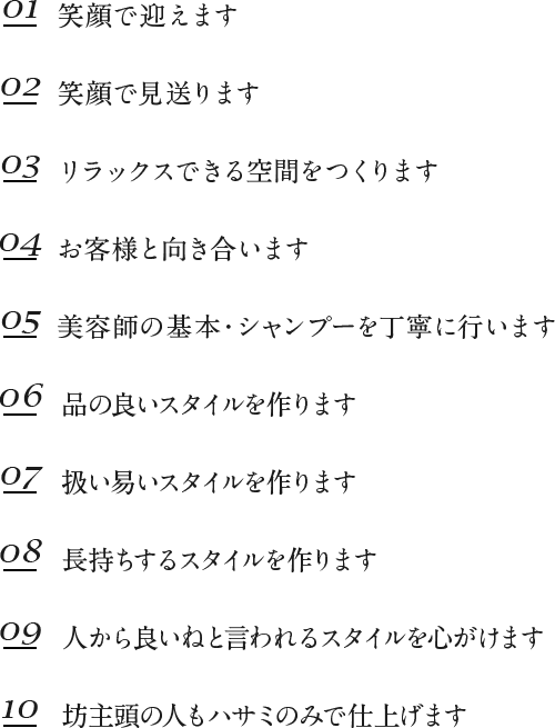 136ism 1名様ずつ施術のプライベートヘアーサロン